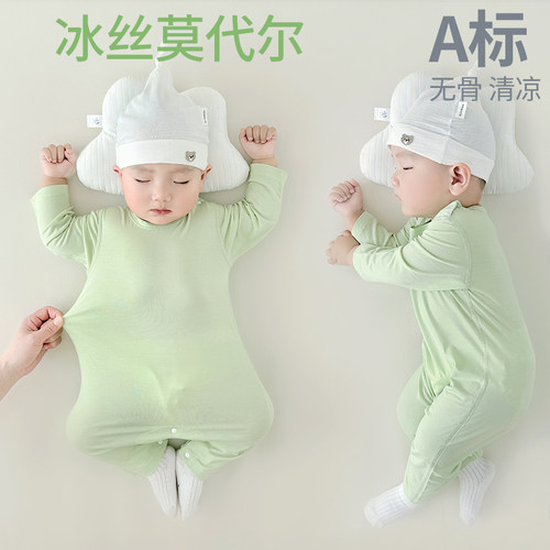 莫代尔夏季清凉长袖连体衣