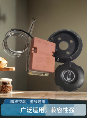 章鱼小丸子机鱼丸炉配件温控器通用开关旋钮器一套温度范围50-300