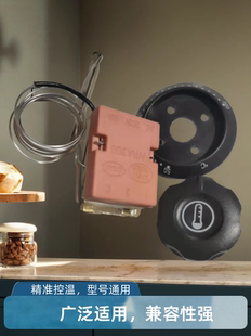 章鱼小丸子机鱼丸炉配件温控器通用开关旋钮器一套温度范围50-300