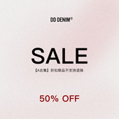 Final 折扣商品NO退NO换 Sale「A合集」年终断码 折扣