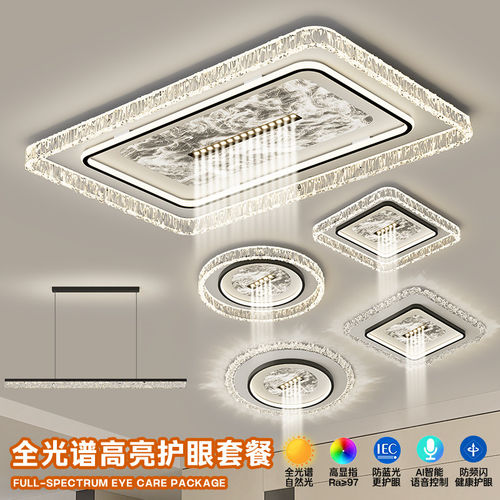 广东中山灯具主卧室客厅三室两厅餐厅全屋灯具高级冰裂纹吸顶灯