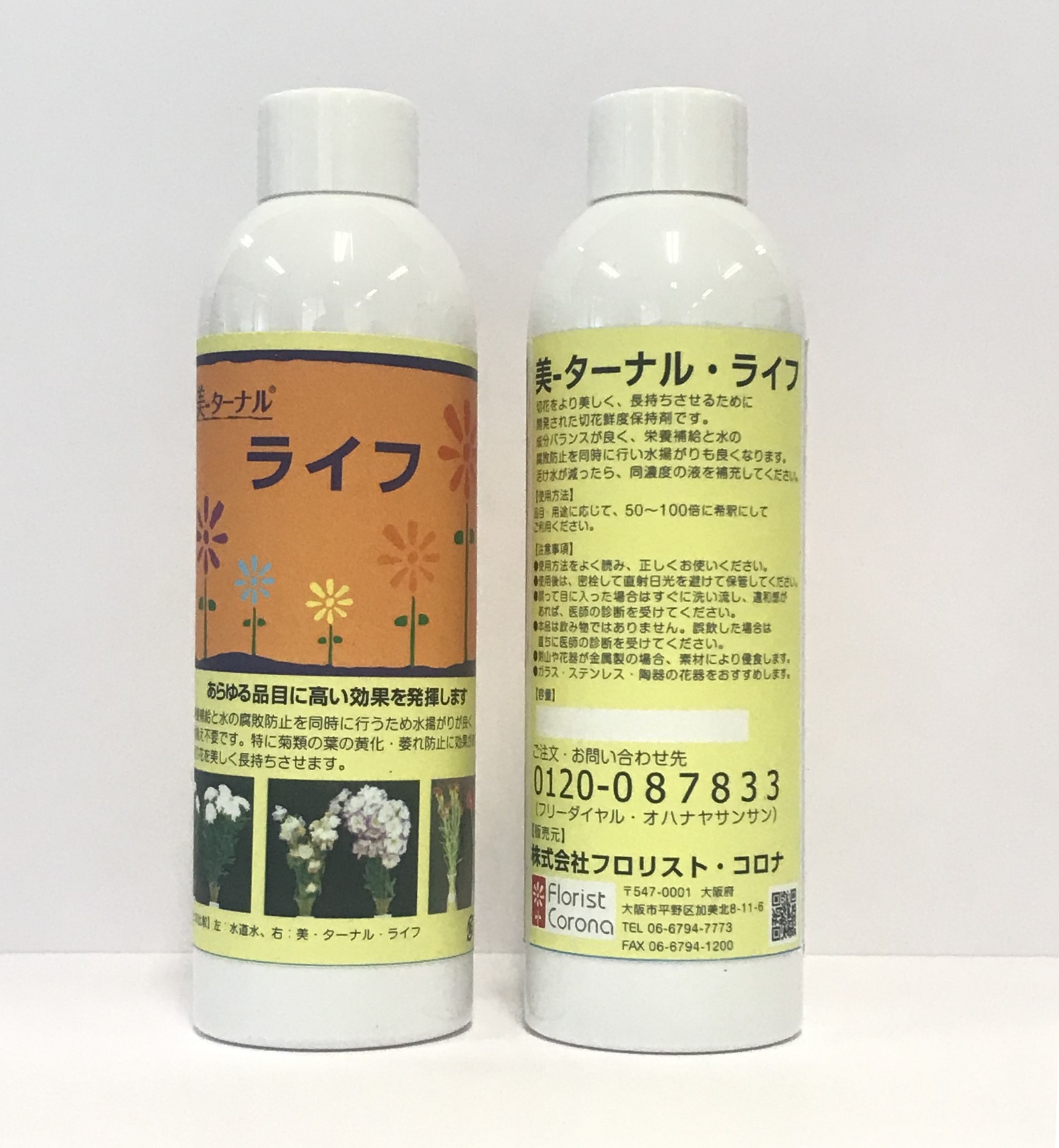 情人节保鲜 进口久久美鲜花保鲜液200ml*2支装 江浙沪包邮