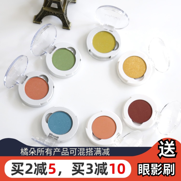Judydoll橘朵单色眼影嫩绿姜黄 砖红色西柚大地哑光珠光正品M系列
