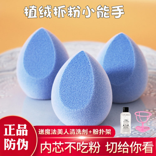 植绒美妆蛋juno Co价格 植绒美妆蛋juno Co图片 星期三