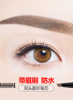 薇蜜儿wimi双头自动防水眉笔 持久砍刀形坎刀型带眉刷 棕色咖啡色