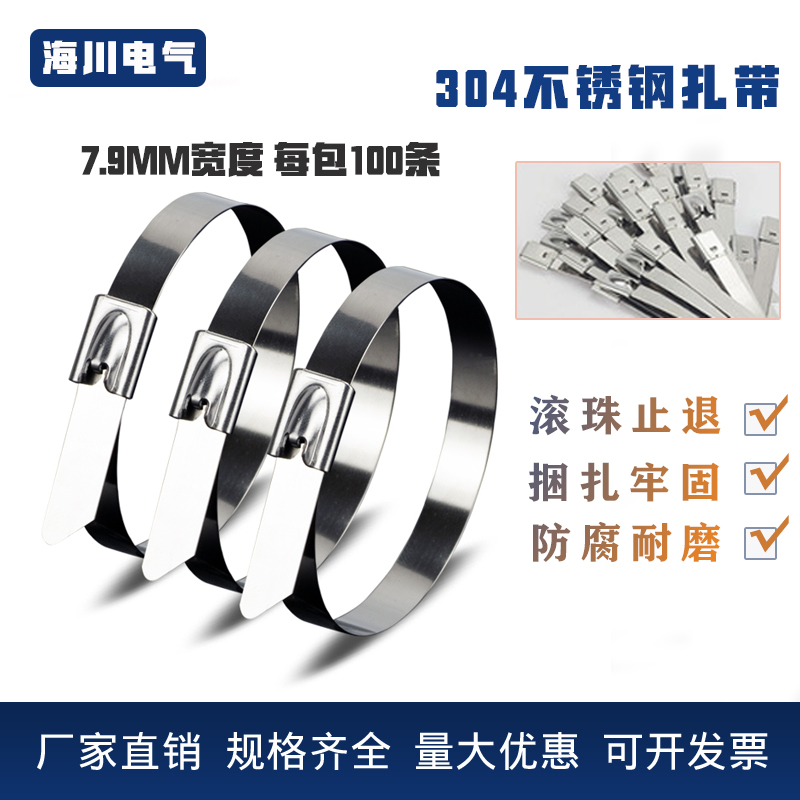 0扎帶室外抗氧化船用防凍耐高溫