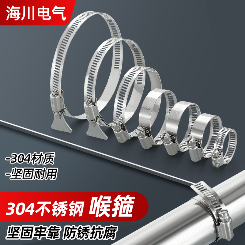304不锈钢喉箍强力卡箍抱箍美式管夹管箍水管固定卡扣煤气管卡子
