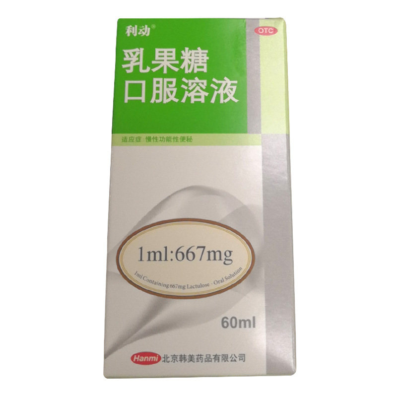 Good move Lactulose Oral solution 60ml Chronic Functionality Constipation YKin the  OTC Drug/Medical Devices/Planning supplies ,  OTC Drug , Gastrointestinal medication  category - from Buy2taobao.com to provide professional Taobao agent buy service