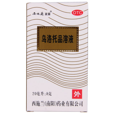 【西施兰】乌洛托品溶液40%*20ml*1瓶/盒