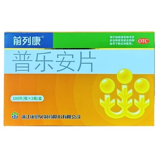 360片】前列康 普乐安片 0.57g*180片*2瓶/盒