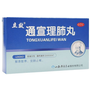 立效通宣理肺丸 7g*6袋/盒