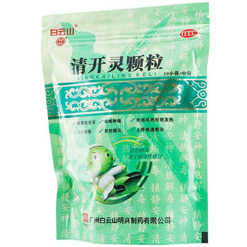 【明兴】清开灵颗粒10g*10袋/包图片