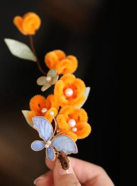 少女甜美系古风橙色发饰唐风宋制汉服侧边盘发发夹仿绒花簪花蝴蝶