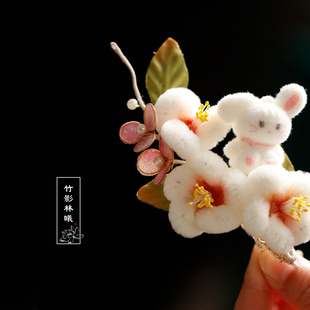 粉色仿绒花古风边夹女高端夹子头饰过年儿童国风发夹 小兔子可爱