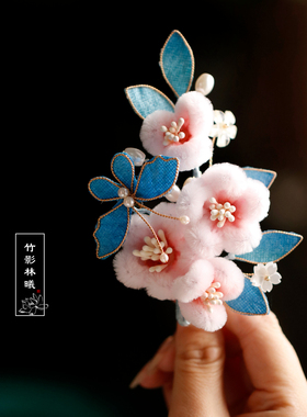 掐丝蓝色蝴蝶古风发饰粉色仿绒花发夹侧边少女感古风边夹子旗袍配