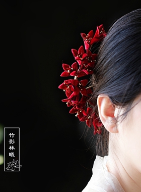 超仙红色布绒花枝u型发钗复古