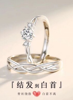 青丝环绕情侣戒指学生活口一对戒指女韩版潮对戒小众设计感指环