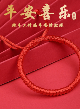 6号线编织藏式金刚结红绳手链本命年手绳可调民族风情侣礼物批发