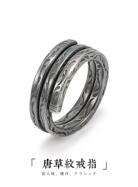 唐草纹戒指男士复古小众冷淡风高级感指环单身男款戒子尾戒