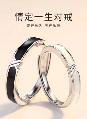 情侣戒指时尚高冷风简约男女对戒个性设计可调节圈口指环情侣对戒