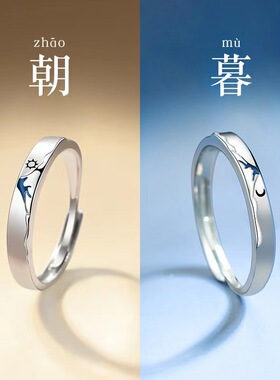 朝暮情侣戒指一对电银男女情侣款刻字素圈对戒生日礼物山水对戒