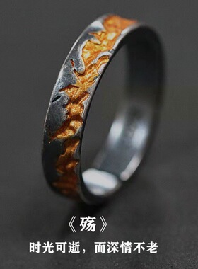 原创设计《殇》手工制作男士泰银食指戒错金黑色银包金戒指男