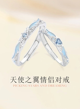 天使之翼情侣戒指男女款一对戒梦幻小众设计高级感送情人节礼物