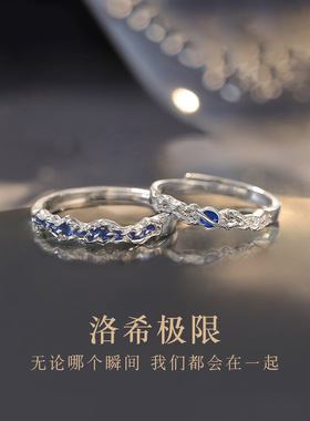 洛希极限情侣款戒指女男一对轻奢小众高级感对戒纪念日礼物送女友