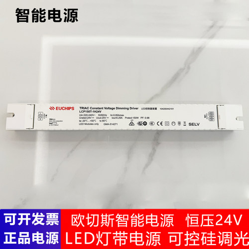可控硅调光电源恒压24V灯带驱动