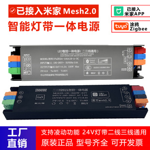 已接入米家APP智能灯带电源控制器驱动三色调光调色变压器24V200W