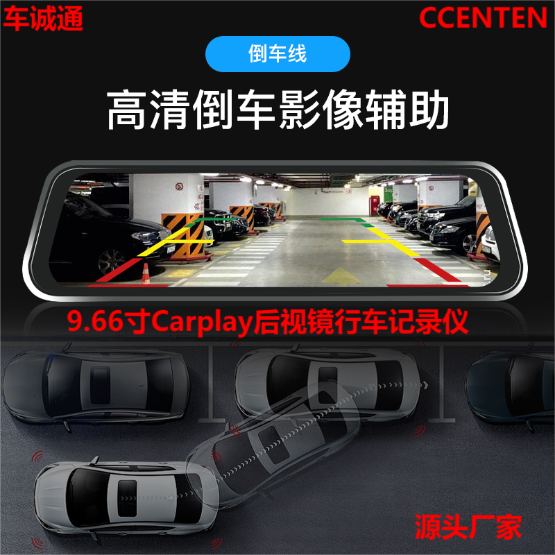 10寸2K高清CARPLAY导航hicar安卓AUTO蓝牙流媒体行车记录仪双镜头
