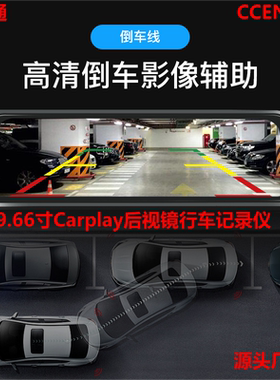 10寸2K高清CARPLAY导航hicar安卓AUTO蓝牙流媒体行车记录仪双镜头