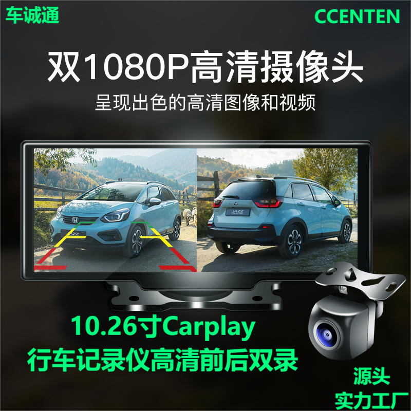 10.26寸智慧屏CARPLAY导航HICAR蓝牙AndroidAuto4K中控行车记录仪