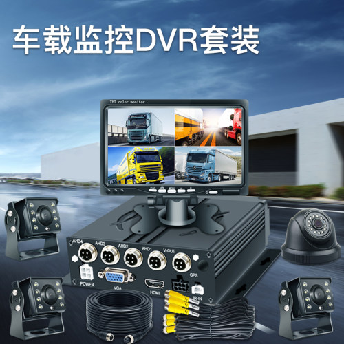 MDVR车载录像机车诚通4路AHD高清