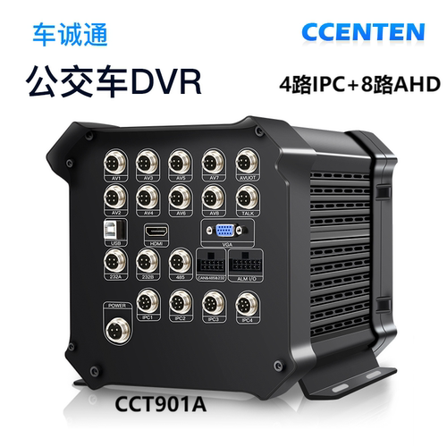 12路硬盘车载录像机MDVR高清MNVR
