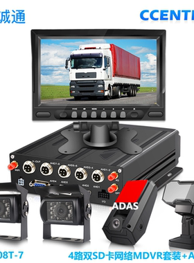 4路车载录像机AI智能4G网AHD高清1080P带GPS录像MDVR套装ADAS+DSM