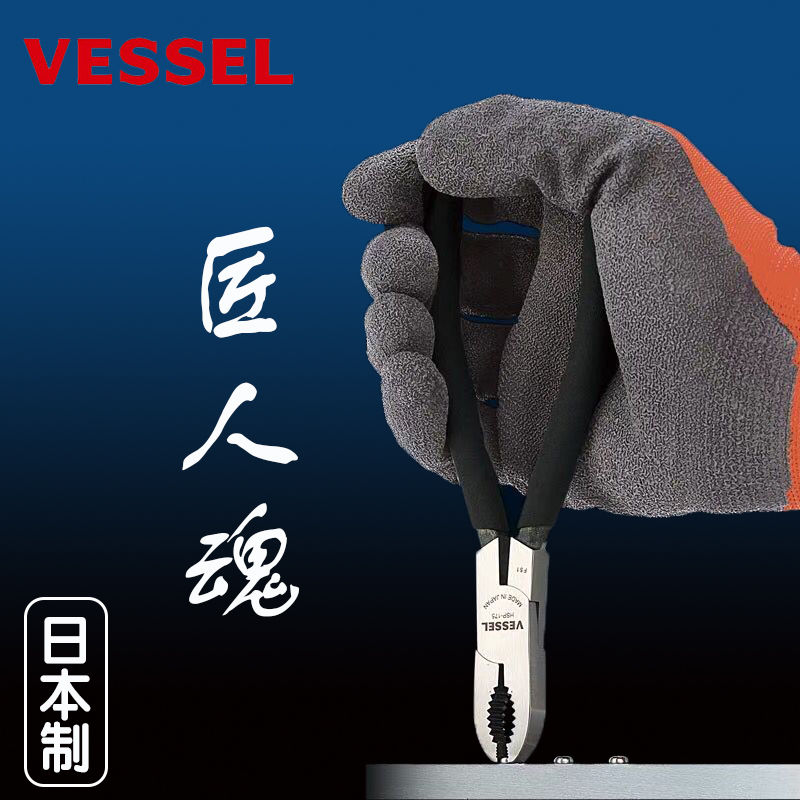 威威螺丝钳螺丝取出工具VESSEL