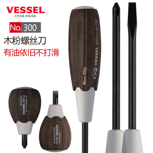 日本VESSEL威威300木柄螺丝起子防滑防油螺丝批一字十字进口工具 - 封面