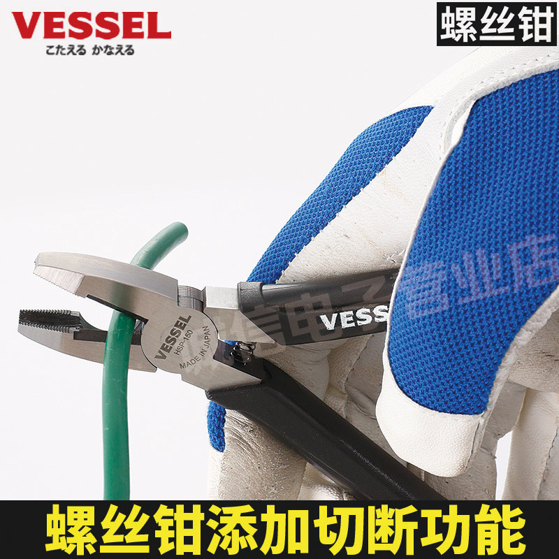VESSEL 일본 WEIWEI 스크류 플라이어 와이어 커터 슬라이딩 치아 괴사 및 녹 나사 제거 전단 기능이 있는 다기능 펜치