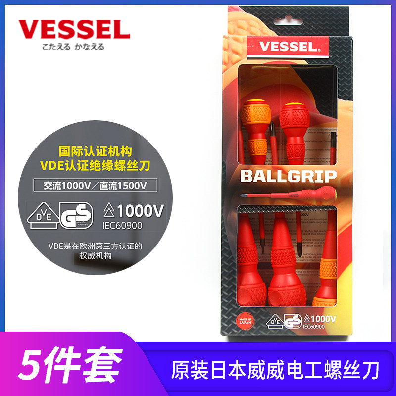 기존 일본 VESSEL WEIWEI 절연 고전압 1000V 전기 기사 및 하드 크로스 드라이버