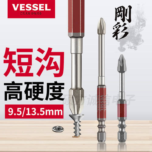 VESSE批头短沟短尾9.5/13.5mm