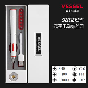 VESSEL日本威威小型精密电动螺丝批起子手机笔记本相机维修工具