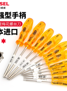 日本VESSEL威威TORX梅花螺丝起子T5T6T7T8T9T10T15T20T25六角改锥