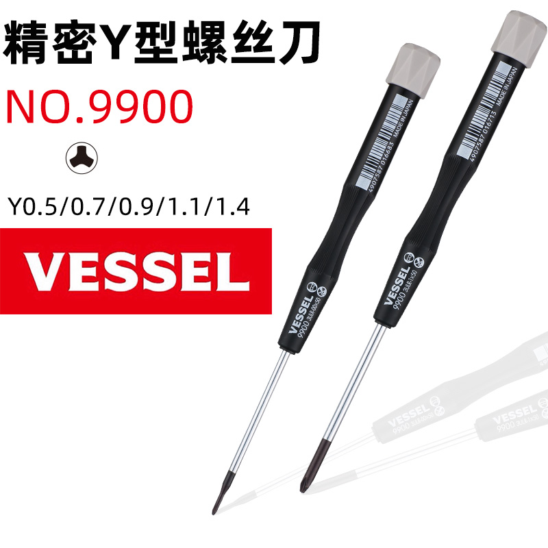 日本威威VESSEL Y型螺丝起子0.5 0.7 0.9 1.1 1.4 switch苹果手机
