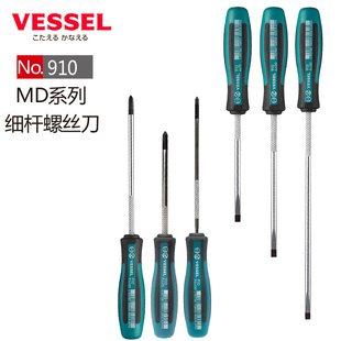 日本进口VESSEL威威910螺丝改锥十字细款拆笔记本带磁性小起子