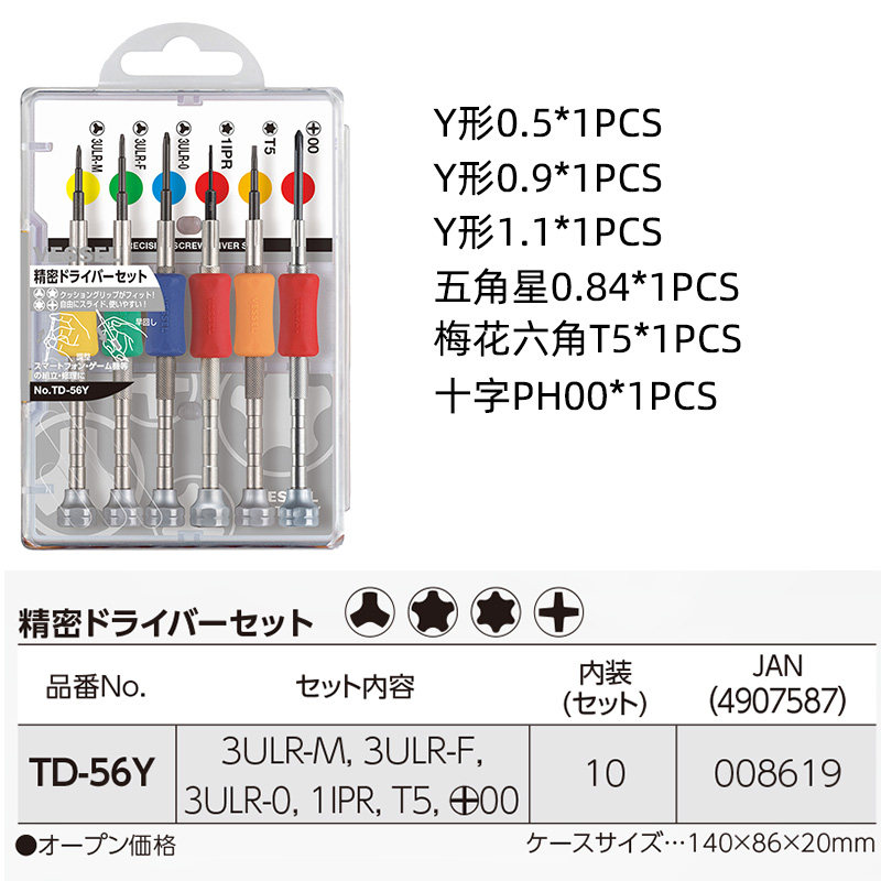 일본 VESSEL APPLE IPHONE 휴대폰 드라이버 세트 Y자형 오각별 십자가 매화