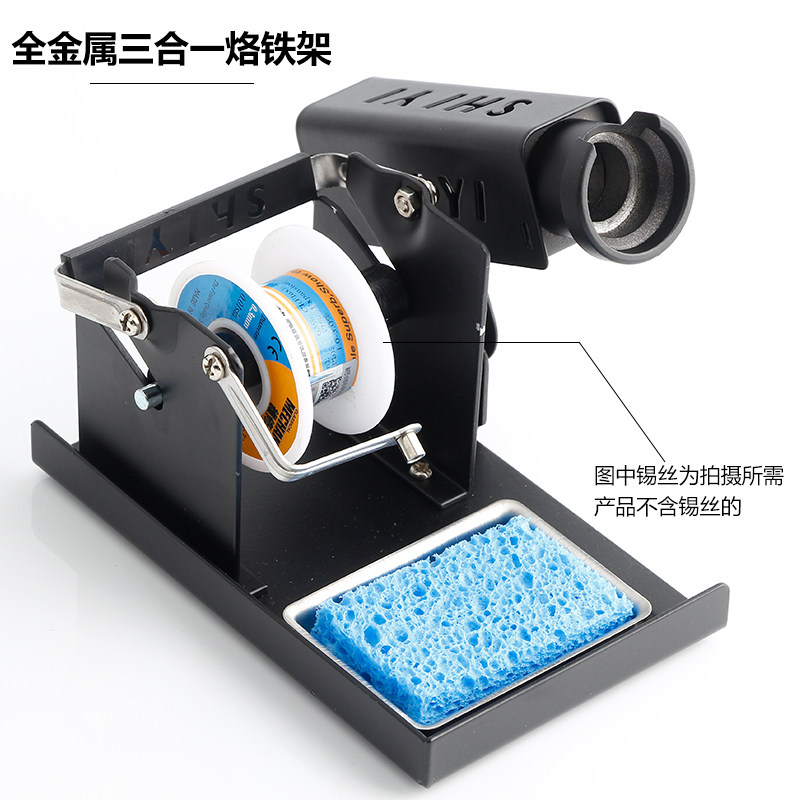 多功能烙铁架 电烙铁架 全金属架 焊接工具配件 加厚