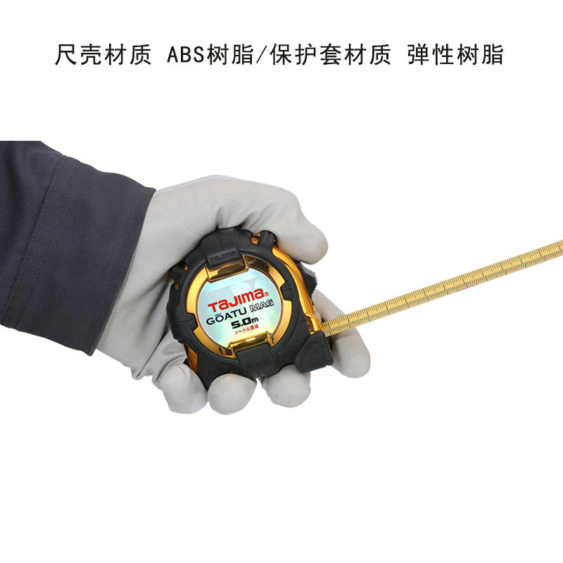 일본 타지마 자 타지마 줄자 5 미터 목공 상자 눈금자 7.5 미터 강철 두꺼운 줄자 낙하 방지 문 및 창 미터 눈금자
