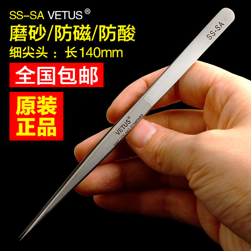 原装VETUS超硬特尖镊子睫毛嫁接夹子SS-SA 7- SA直镊 弯镊子 瑞士,五金/工具,其它夹持类工具,淘宝优惠券,粉丝福利购,淘宝优惠卷