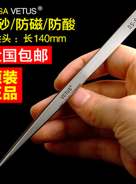 原装VETUS超硬特尖镊子睫毛嫁接夹子SS-SA 7- SA直镊 弯镊子 瑞士